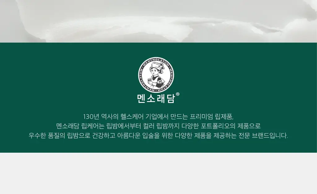 [히알루론산/고보습] 멘소래담 딥모이스트내추럴4.5g 상세페이지 16